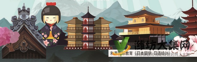 濰坊暑假學日語,找濰坊和聲國際教育