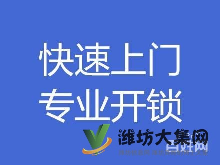 開鎖換鎖、指紋鎖、汽車鎖、保險柜、認準蜂鳥專業(yè)放心