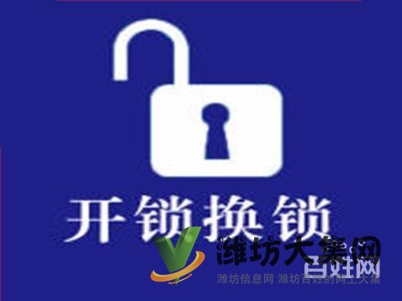 全市連鎖,24小時提供上門開鎖換鎖/鎖芯服務