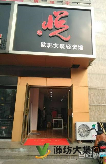 急急急轉(zhuǎn)濰城區(qū)東風(fēng)街向陽路女裝店內(nèi)隔間出租