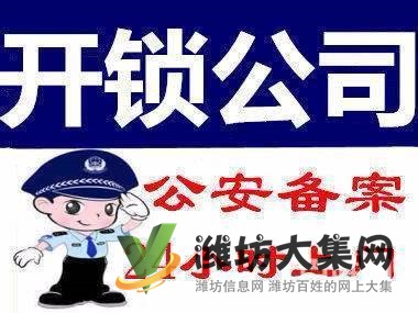 諸城開(kāi)防盜門(mén)