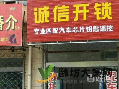 濰坊開鎖8888112濰坊五區(qū)開換鎖,專業(yè)快速開鎖