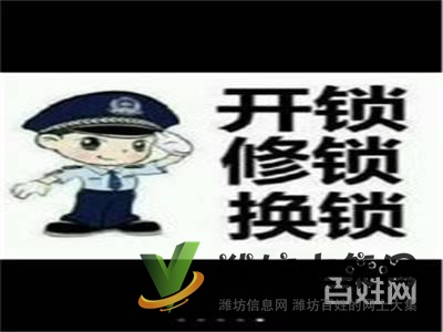 壽光 開鎖公司 汽車開鎖 配汽車鑰匙 +壽光 換鎖