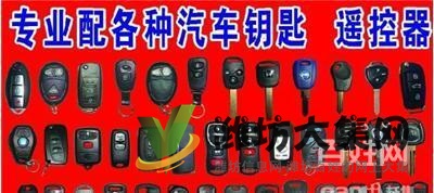 換超BC級鎖芯/指紋鎖/智能貓眼/保險柜汽車配鑰匙