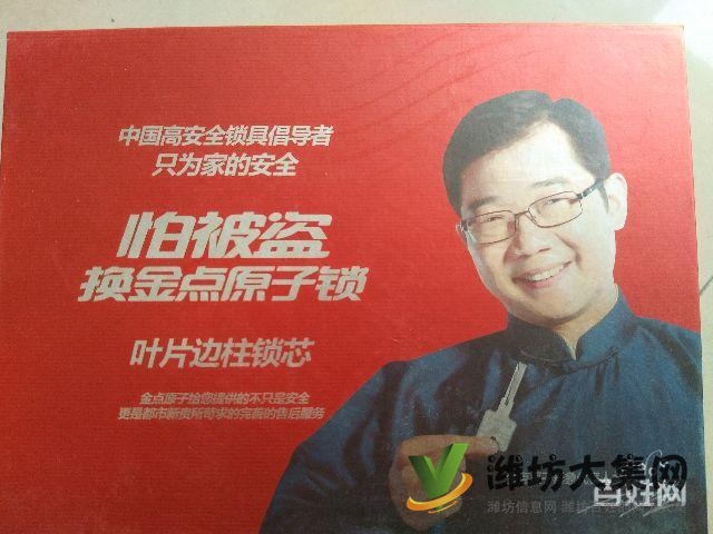 安丘金鑰匙開鎖換鎖4977110