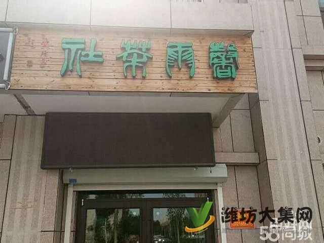 快租免費(fèi)尋址青州范公亭路北優(yōu) 質(zhì)空鋪出租