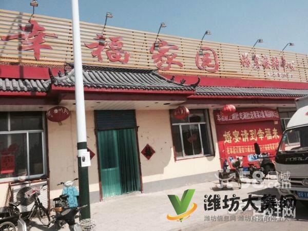 (出租)【快租免費推薦】幸福家園酒店急轉