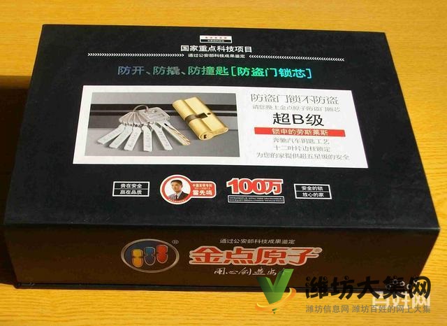 濰坊光明開鎖8222211公安備案30起全市最低價