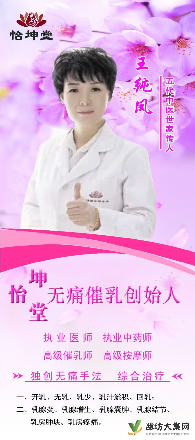 招學員   乳腺調理