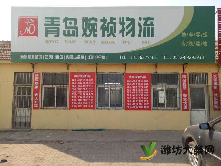 膠州到全國行李托運家具家電搬家服務