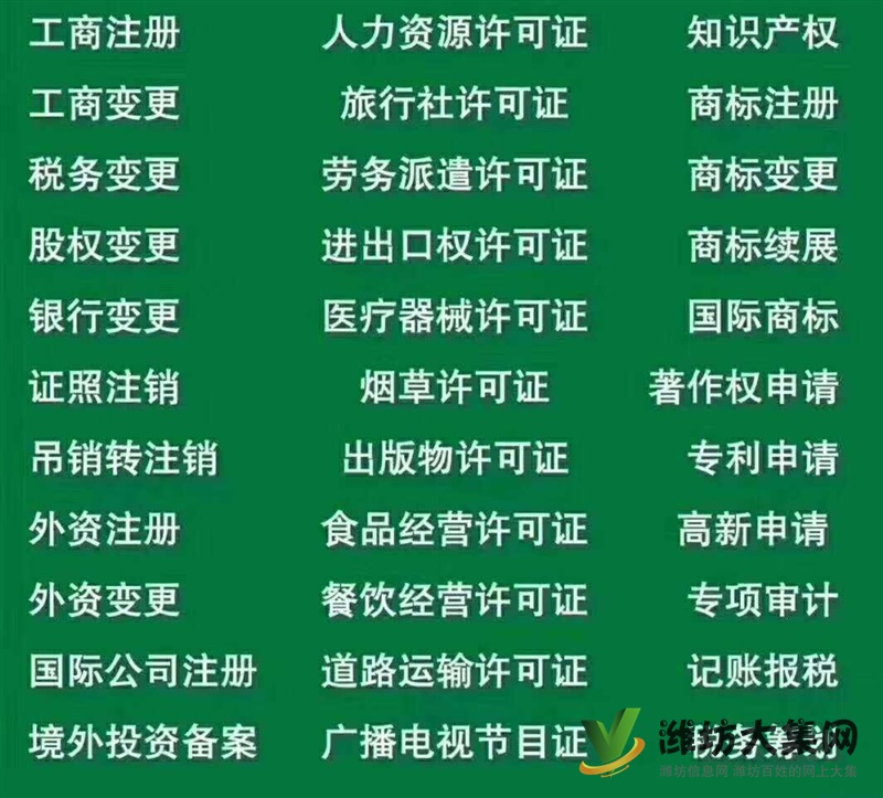 代理記賬報稅、工商注冊、工商注銷