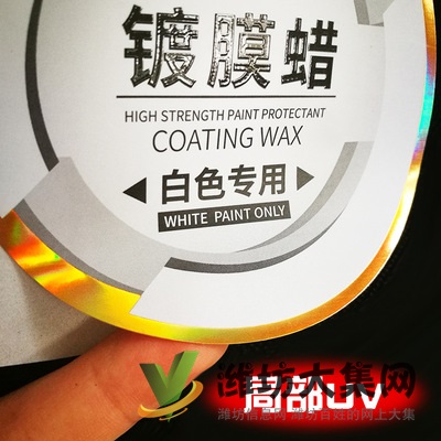 廠家生產定制 彩色不干膠貼紙 透明PVC標簽