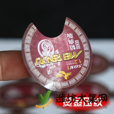 廠家生產定制 彩色不干膠貼紙 透明PVC標簽