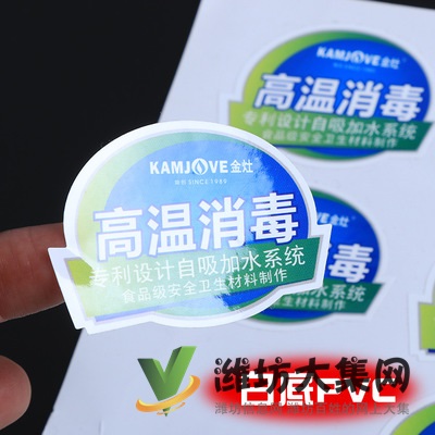 廠家生產定制 彩色不干膠貼紙 透明PVC標簽