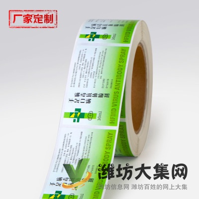 藥盒貼紙 藥瓶標(biāo)簽貼紙 醫(yī)藥標(biāo)簽貼紙定做