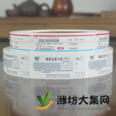 藥盒貼紙 藥瓶標(biāo)簽貼紙 醫(yī)藥標(biāo)簽貼紙定做
