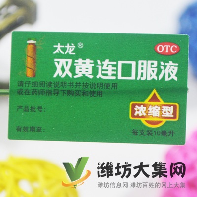 藥盒貼紙 藥瓶標(biāo)簽貼紙 醫(yī)藥標(biāo)簽貼紙定做