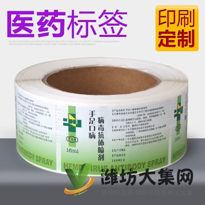藥盒貼紙 藥瓶標(biāo)簽貼紙 醫(yī)藥標(biāo)簽貼紙定做