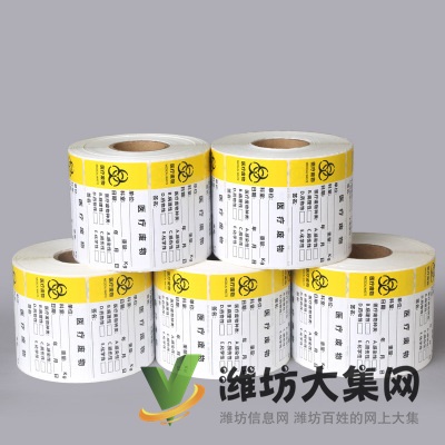 醫療廢物袋分類標簽 醫院封口不干膠紙 醫療標簽標識