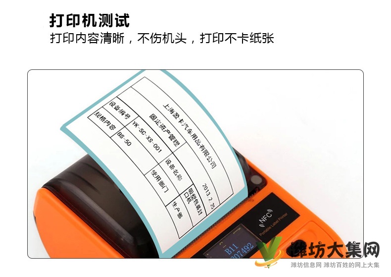 便攜式藍牙打印機三防熱敏紙75x50空白不干膠防水耐刮貼紙