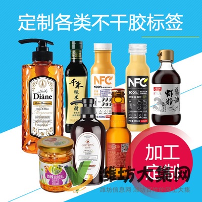 不干膠標簽定做 任意規格 食品醫療超市熱敏紙標簽印刷