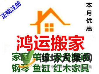 專業承接小型搬家、居民搬家、小型搬運、長途搬運、空調拆裝