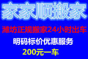 24小時提供搬家拉貨,短途,長途,零活搬運等各種各樣的服務(wù)