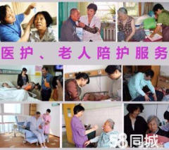 專(zhuān)業(yè)提供熟練陪護(hù),護(hù)工,保潔,保姆月嫂
