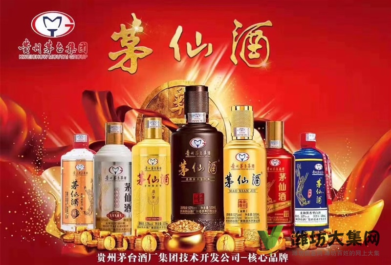 茅臺酒廠集團(tuán) 茅仙酒