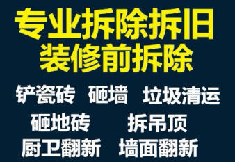 濰坊紅運拆除的圖標