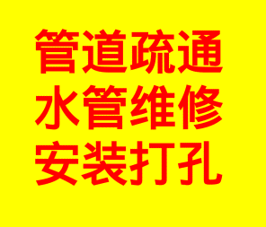 利群管道疏通服務中心的圖標