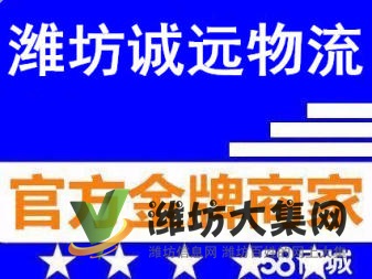 濰坊到全國物流配貨 整車零擔(dān) 空車配貨 倉庫搬運(yùn)