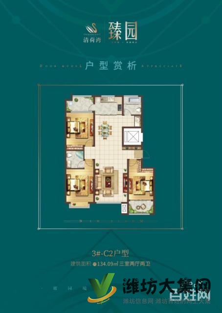 清荷灣臻園全城熱銷，看房從速頂