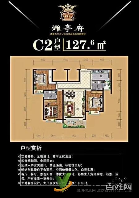 高新北,濰亭府清盤熱銷中,速聯(lián)系我看房