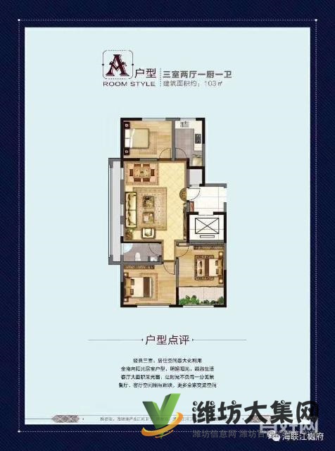 海聯江樾府買房送車位