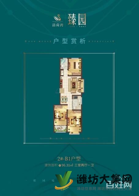 清荷灣臻園全城熱銷，看房從速頂