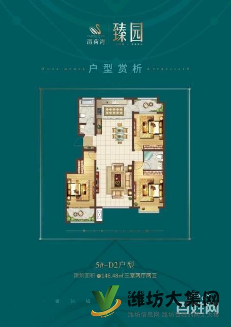 清荷灣臻園全城熱銷，看房從速頂