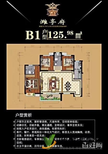 高新北,濰亭府清盤熱銷中,速聯(lián)系我看房