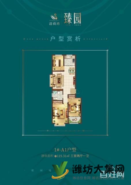 清荷灣臻園全城熱銷，看房從速頂