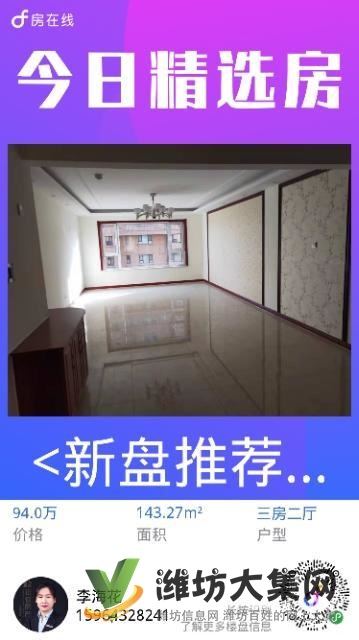 安丘新一中附近.云湖未來城