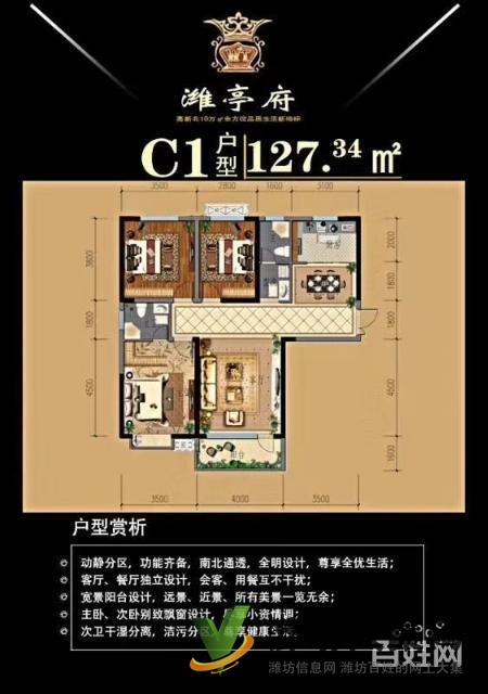 高新北,濰亭府清盤熱銷中,速聯(lián)系我看房