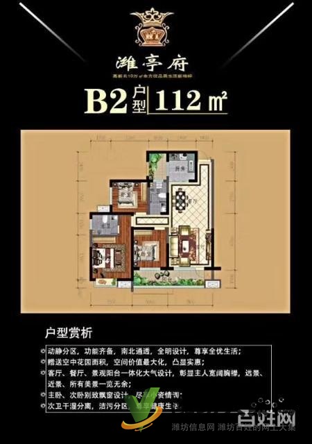 高新北,濰亭府清盤熱銷中,速聯(lián)系我看房