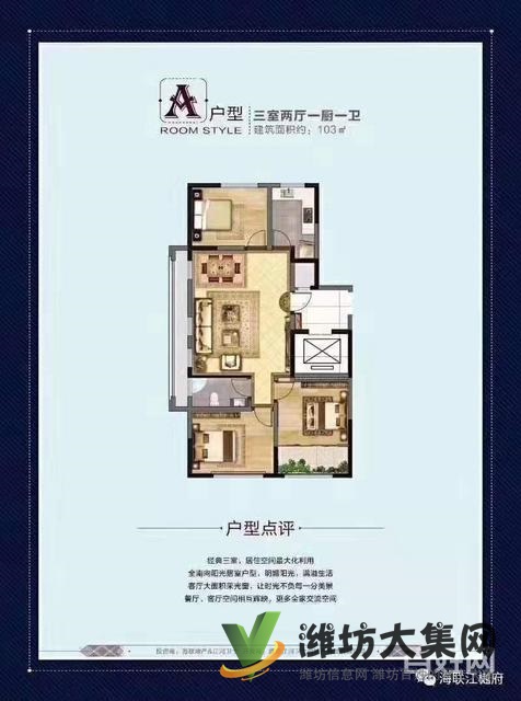 海聯江樾府買房送車位