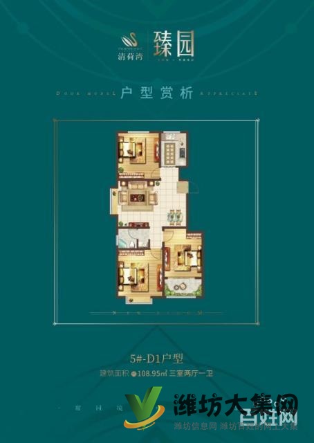 清荷灣臻園全城熱銷，看房從速頂