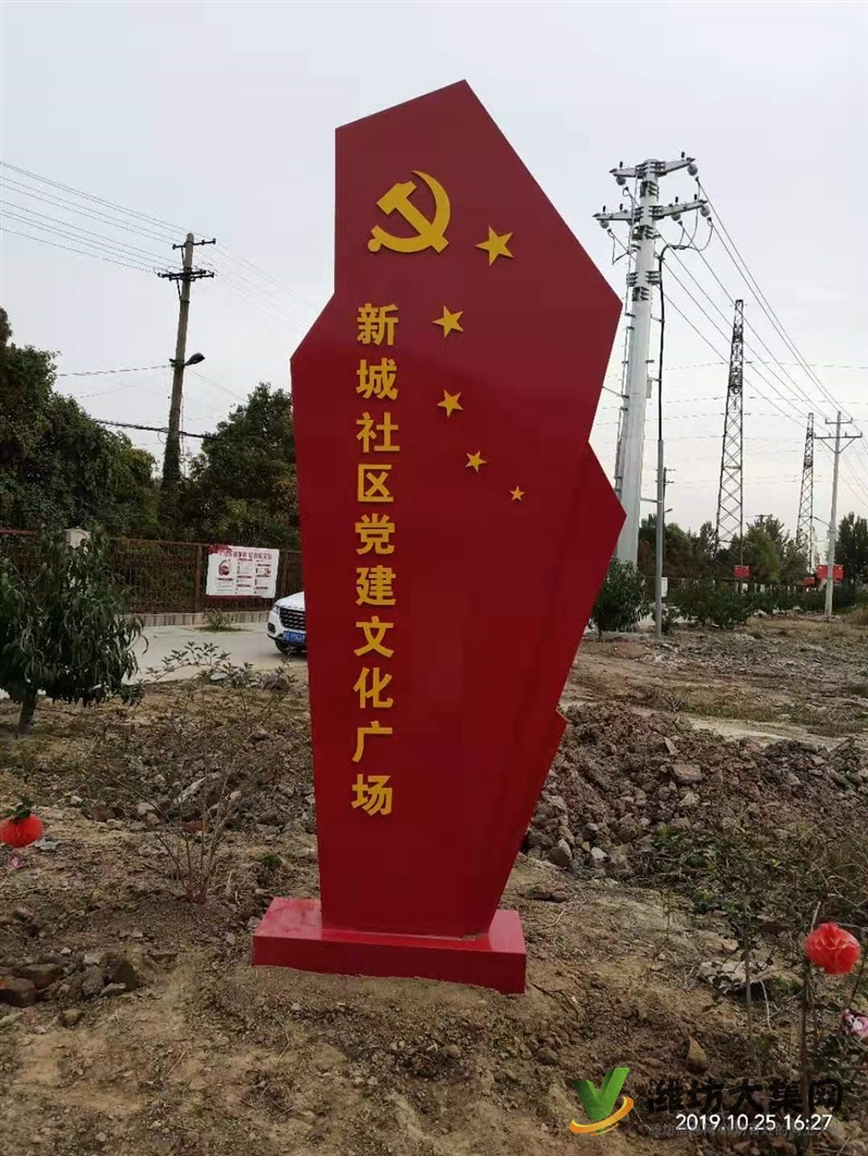 濰坊陽(yáng)光板垃圾亭 社區(qū)黨建牌 仿古公交站臺(tái) 美麗鄉(xiāng)村導(dǎo)視牌廠家