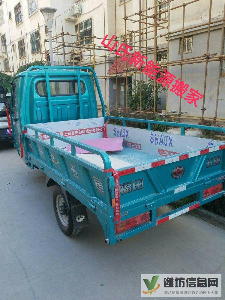 電動大三輪搬家，貨運，垃圾清運