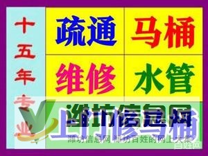 濰坊奎文疏通下水道電話 濰城疏通馬桶師傅 安裝地漏 抽糞
