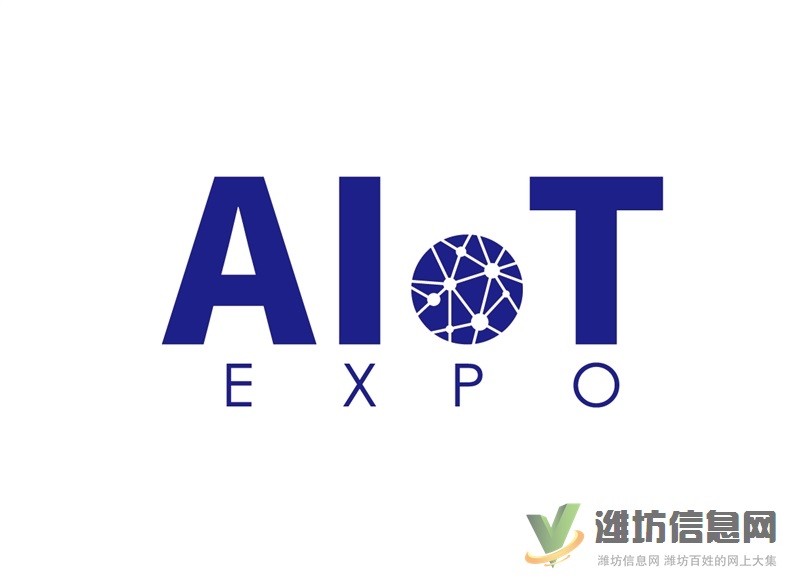 2021深圳國際人工智能物聯網展覽會