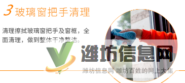 專(zhuān)業(yè)擦玻璃