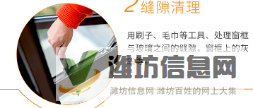 專(zhuān)業(yè)擦玻璃